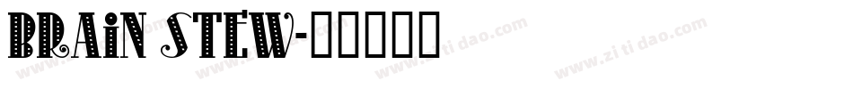 brain stew字体转换